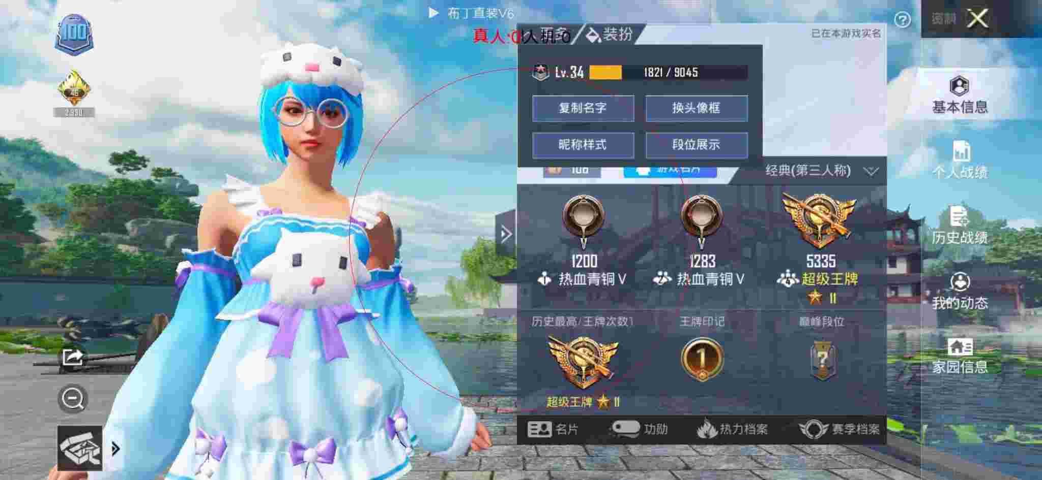 和平精英布丁直装透视 - 和平精英遇到外挂的真实反应辅助预览图